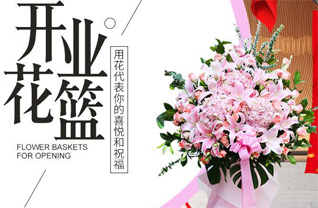 山东莱芜莱城区茶业口镇西腰关村花篮配送